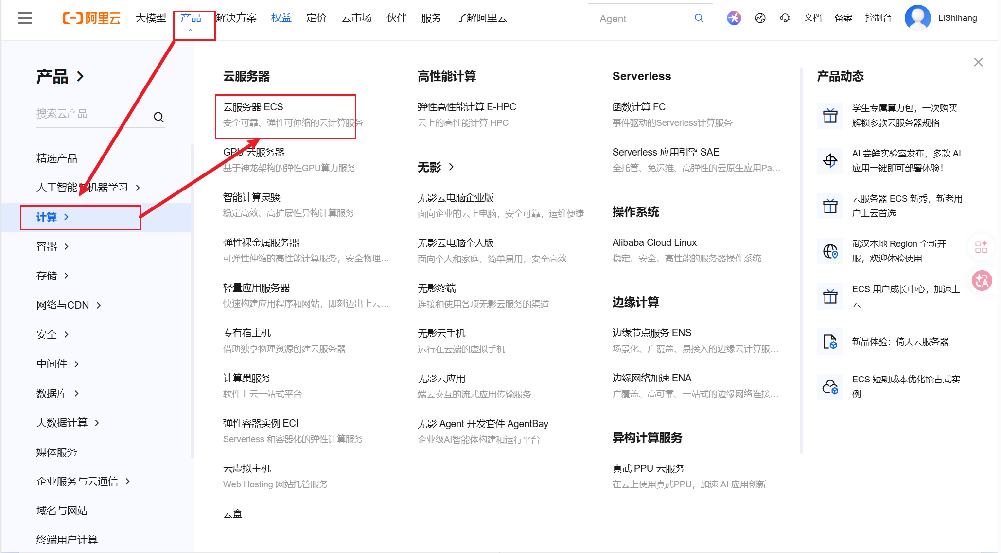 进入云服务器购买页面
