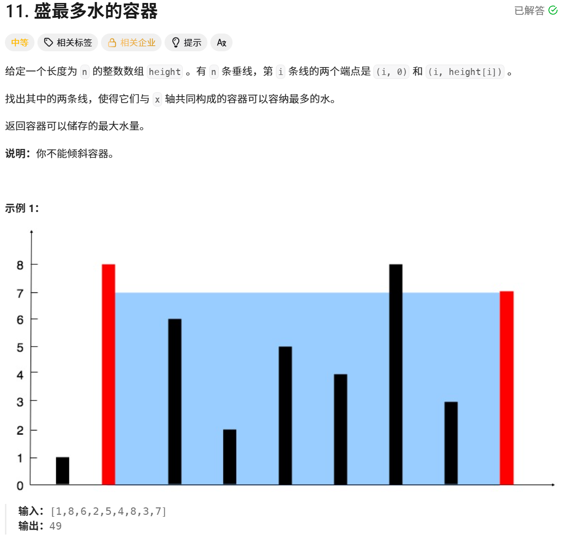 题目描述