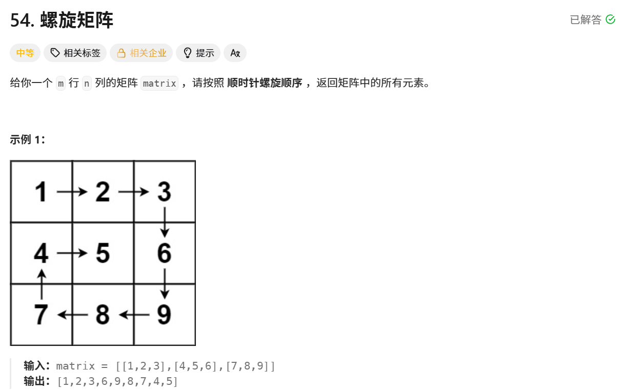 螺旋矩阵题目